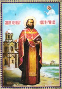 Священномученик Елеазар Спиридонов пресвитер
