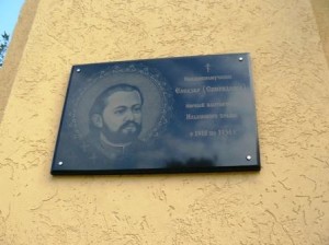Табличка на церкви — «Священномученик Елеазар (Спиридонов) первый настоятель Ильинского храма с 1918 по 1936 г»